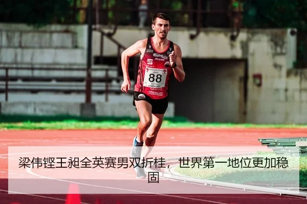 liang-wei-keng-wang-chang-quan-ying-sai-nan-shuang-zhe-gui-shi-jie-di-yi-di-wei-geng-jia-wen-gu-2-337.jpg